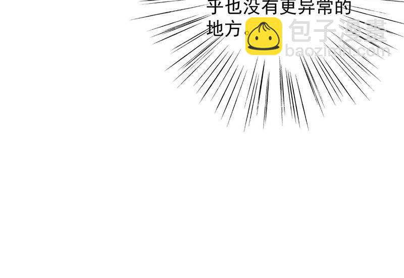 盛世甜愛：易少的小萌妻 - 第98話 你什麼時候跟她分手(1/2) - 2