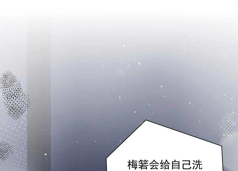 盛世甜愛：易少的小萌妻 - 第98話 你什麼時候跟她分手(1/2) - 3