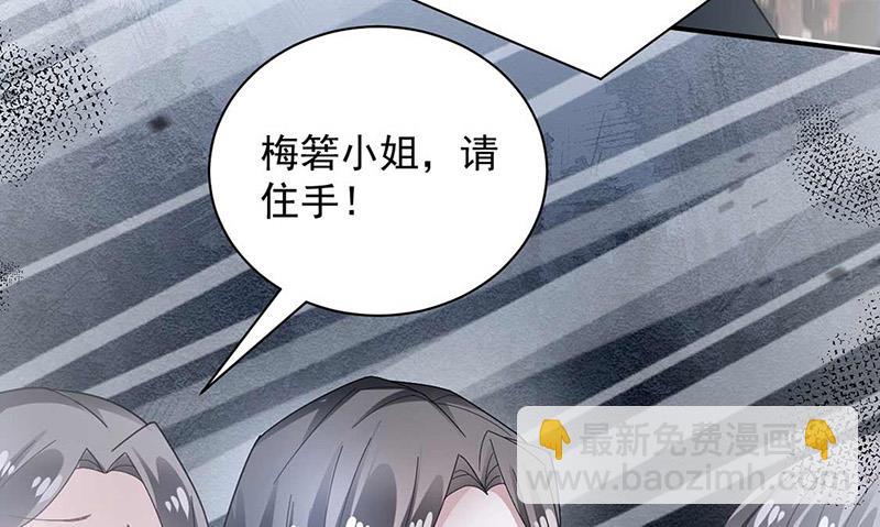 盛世甜愛：易少的小萌妻 - 第98話 你什麼時候跟她分手(1/2) - 6