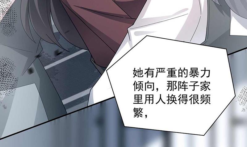 盛世甜愛：易少的小萌妻 - 第98話 你什麼時候跟她分手(1/2) - 8