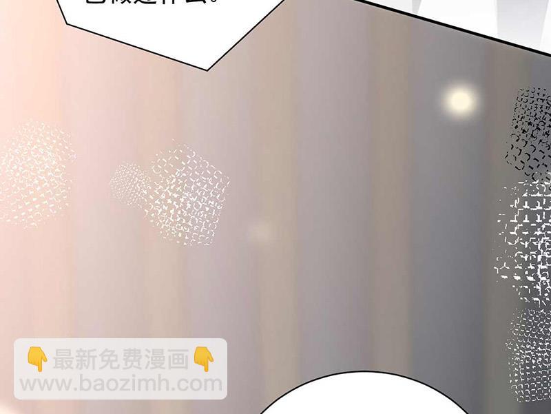 盛世甜愛：易少的小萌妻 - 第98話 你什麼時候跟她分手(1/2) - 3