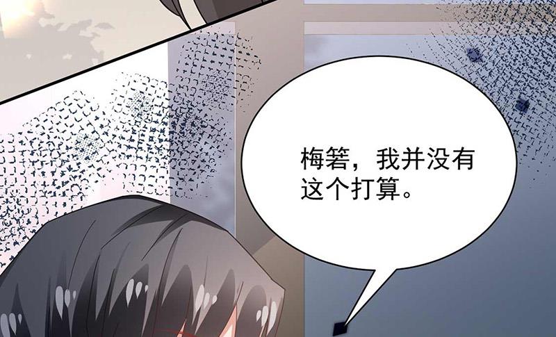 盛世甜愛：易少的小萌妻 - 第98話 你什麼時候跟她分手(2/2) - 2