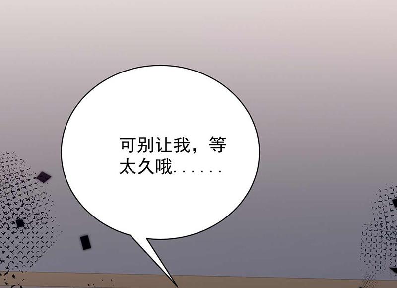 盛世甜愛：易少的小萌妻 - 第98話 你什麼時候跟她分手(2/2) - 2