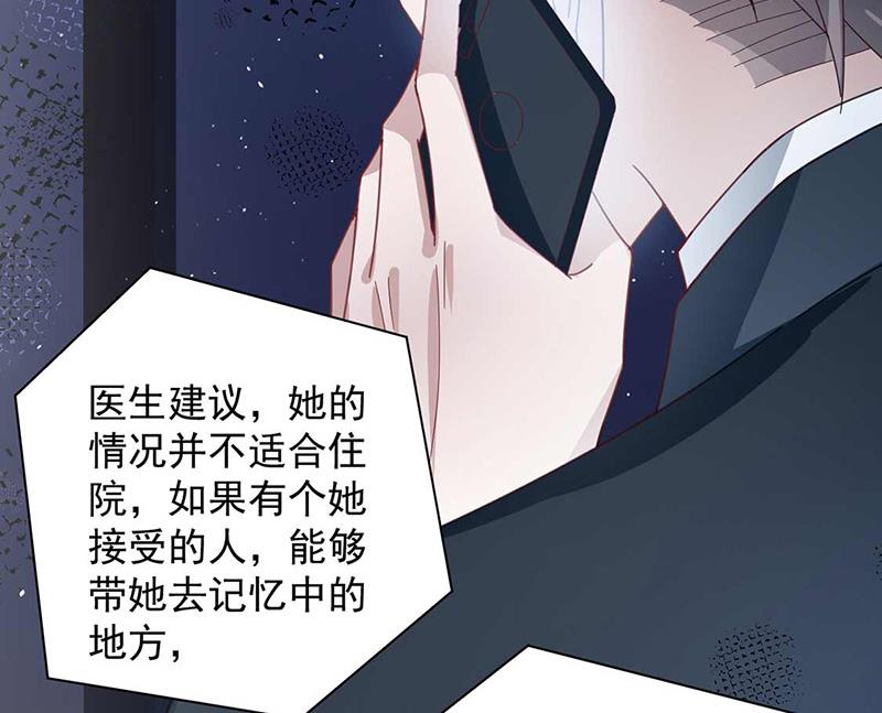 盛世甜愛：易少的小萌妻 - 第98話 你什麼時候跟她分手(2/2) - 2