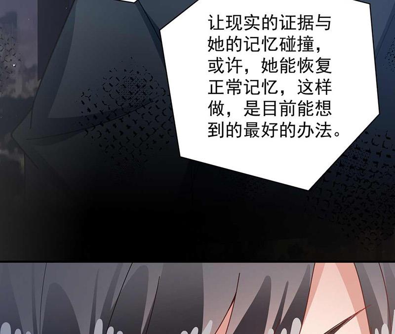 盛世甜愛：易少的小萌妻 - 第98話 你什麼時候跟她分手(2/2) - 3