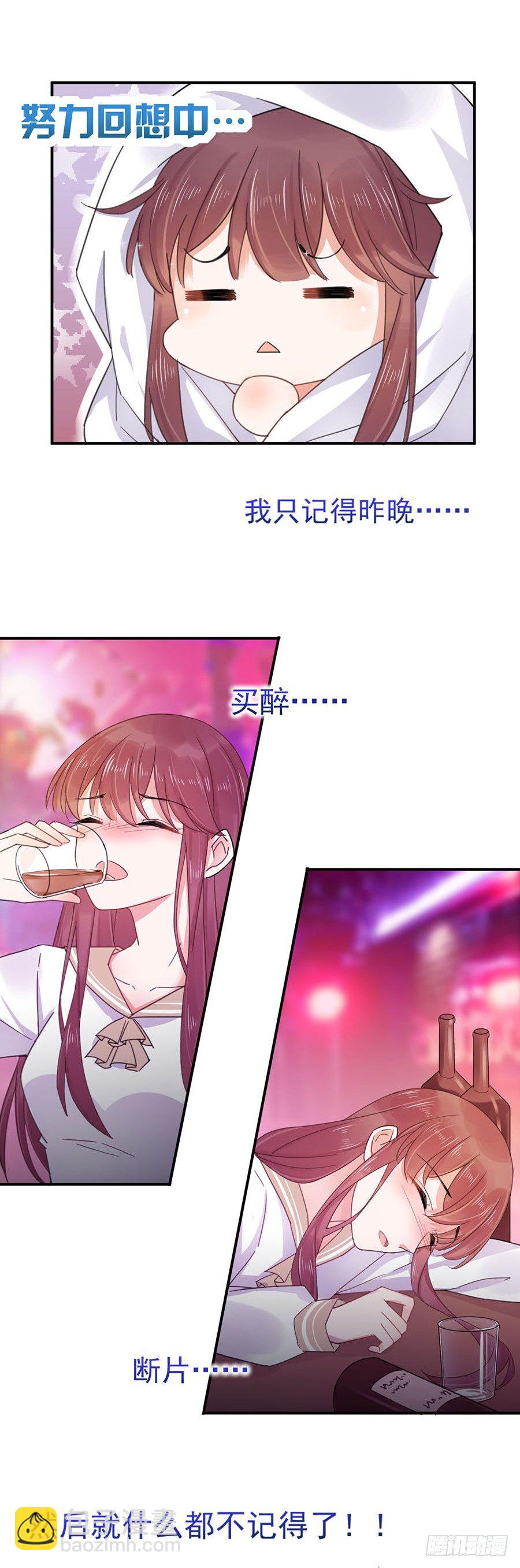 怎么会碰上这种事！-第1话