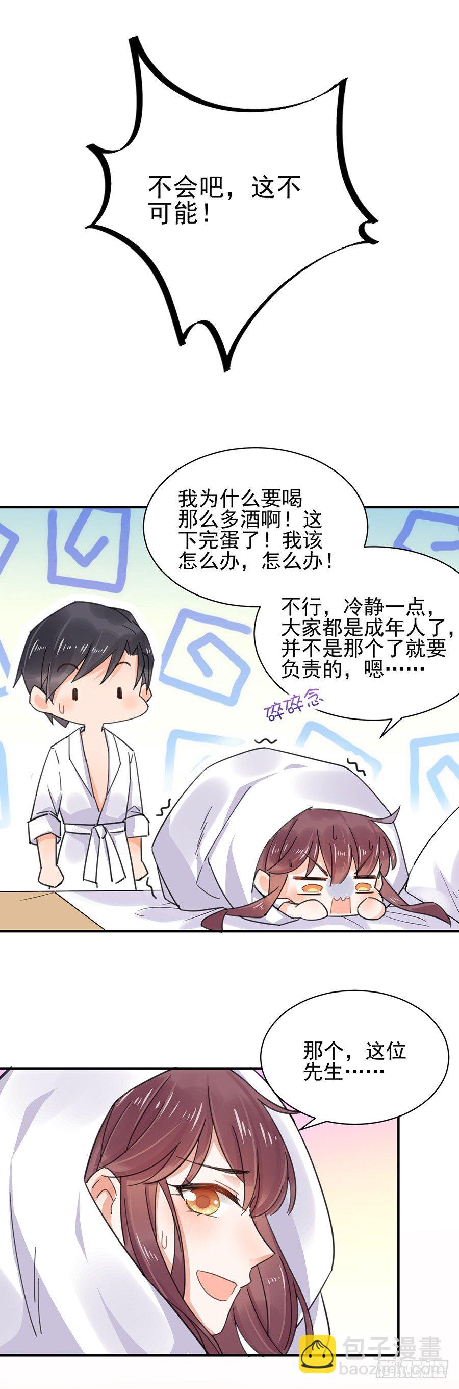 怎么会碰上这种事！-第1话