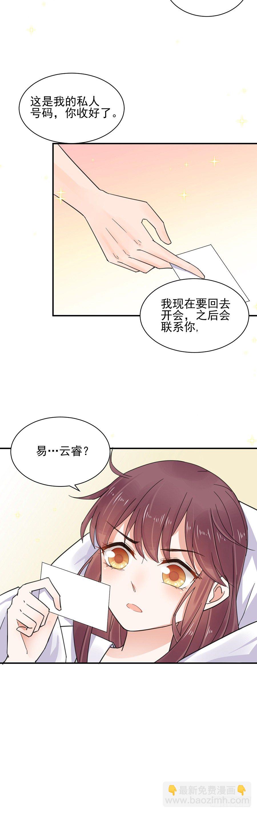 怎么会碰上这种事！-第1话