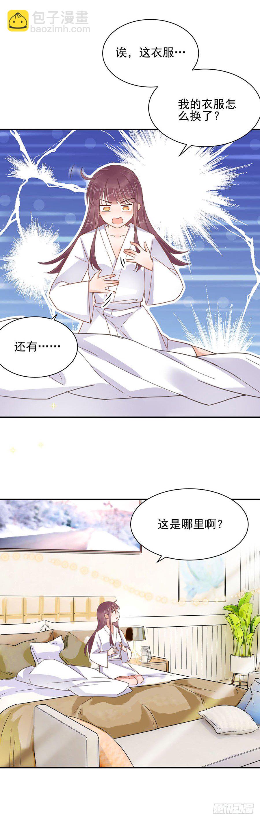 怎么会碰上这种事！-第1话