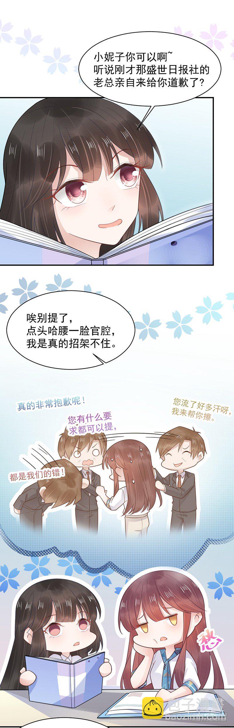 怎么拿到专访？-第13话