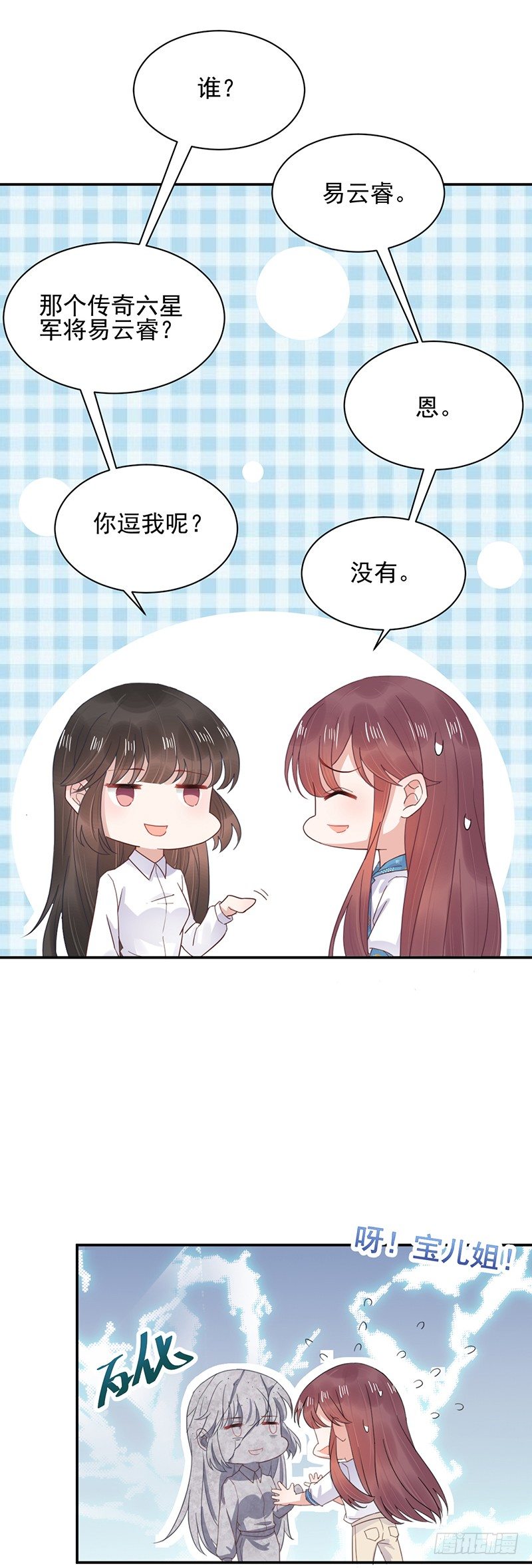 怎么拿到专访？-第13话