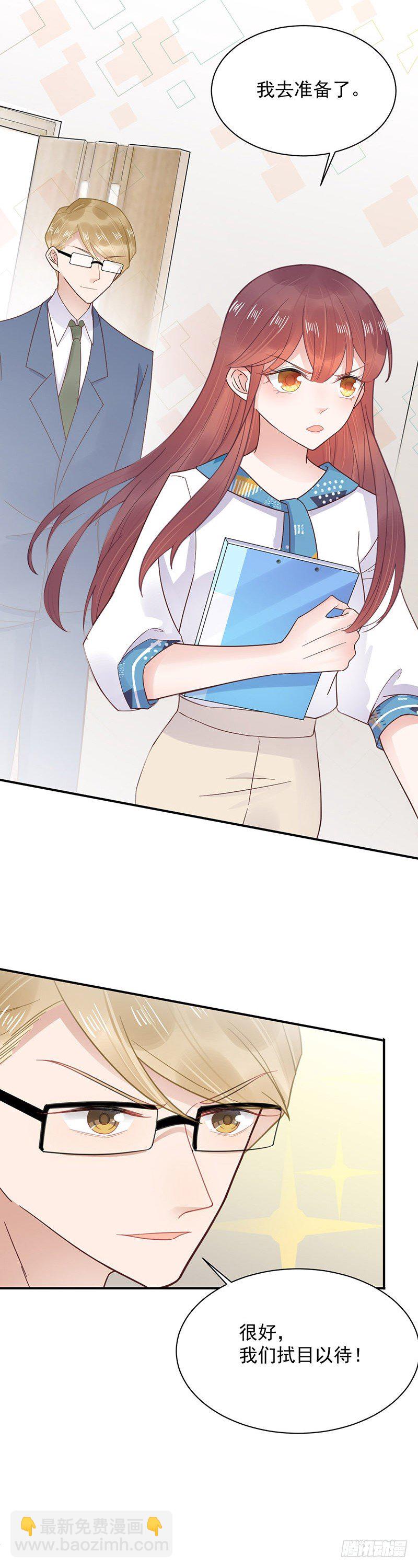 怎么拿到专访？-第13话