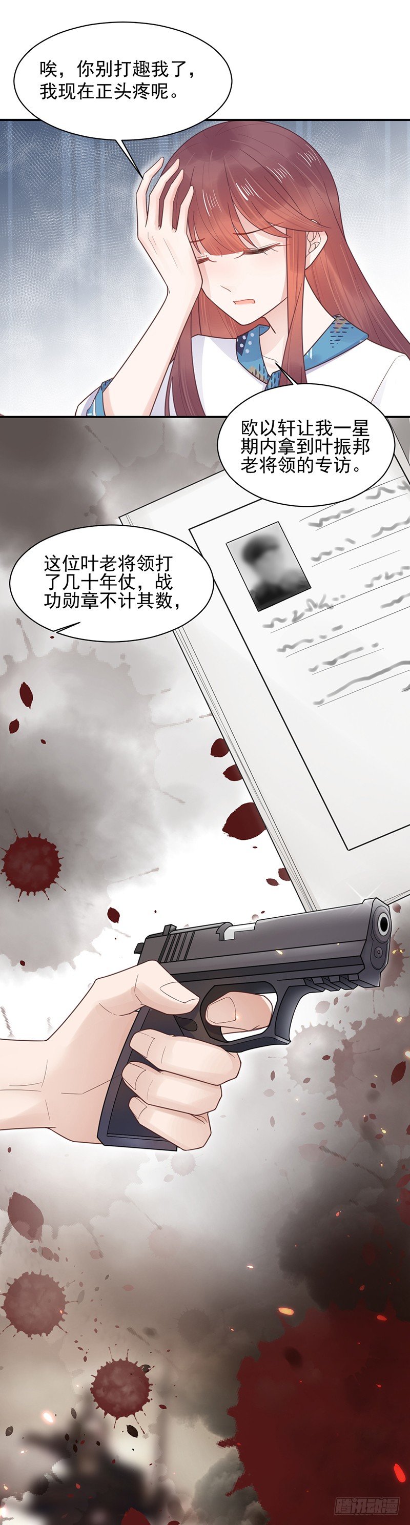 怎么拿到专访？-第13话