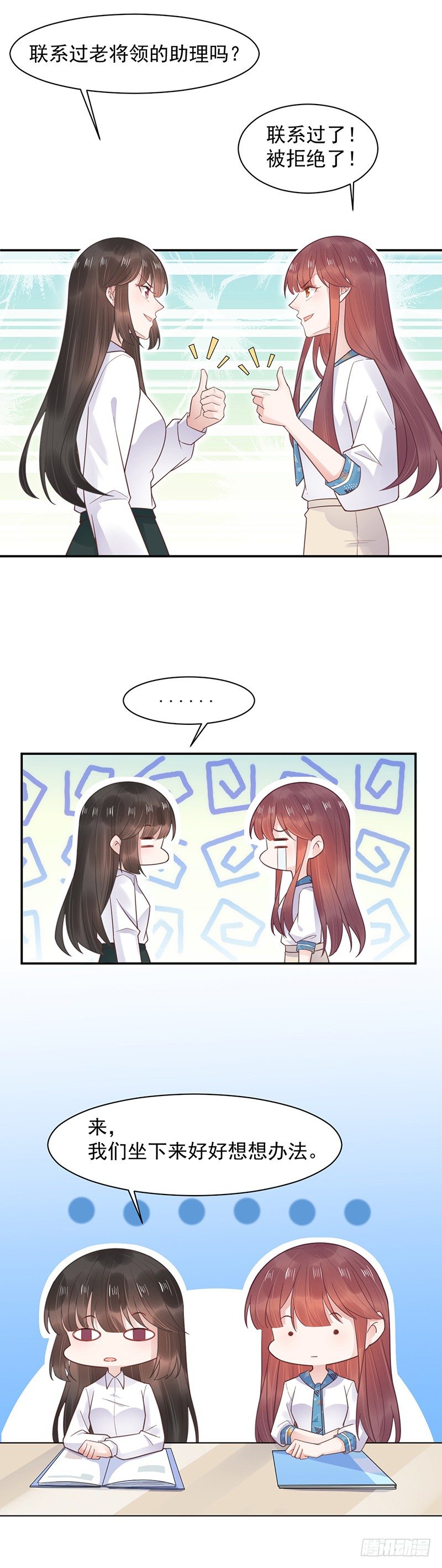 怎么拿到专访？-第13话