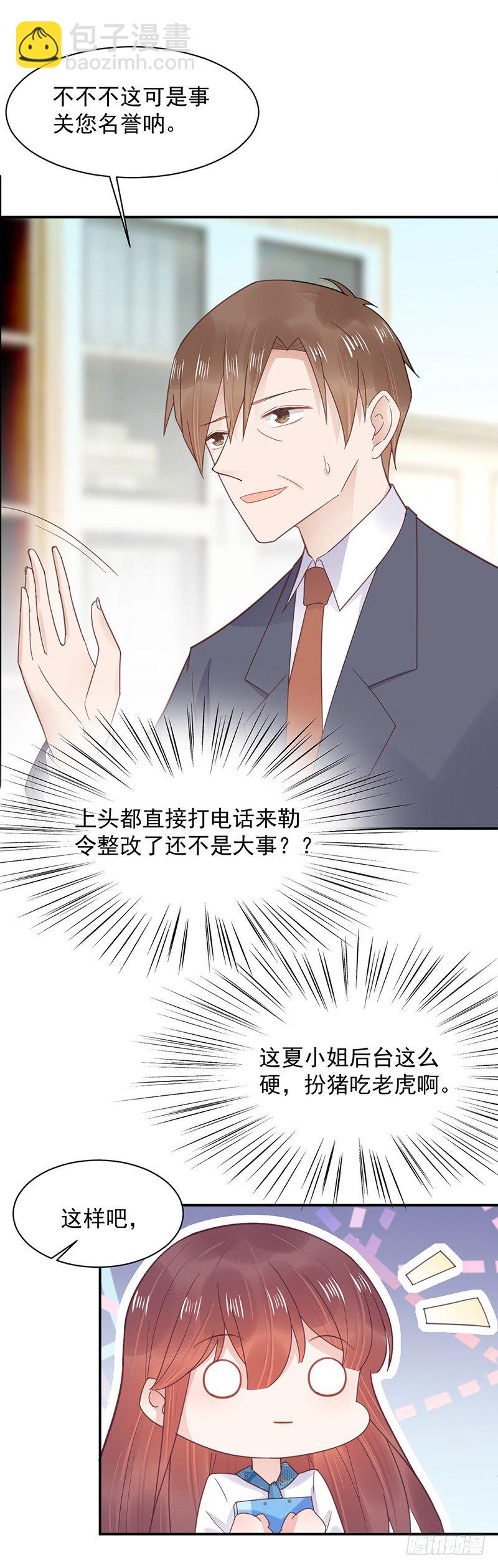 怎么拿到专访？-第13话