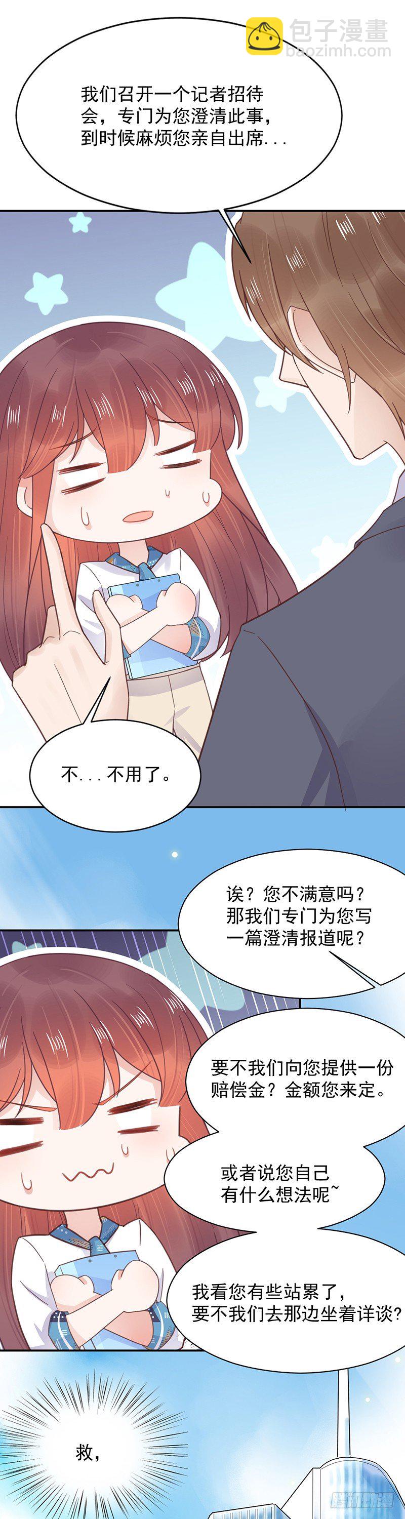 怎么拿到专访？-第13话