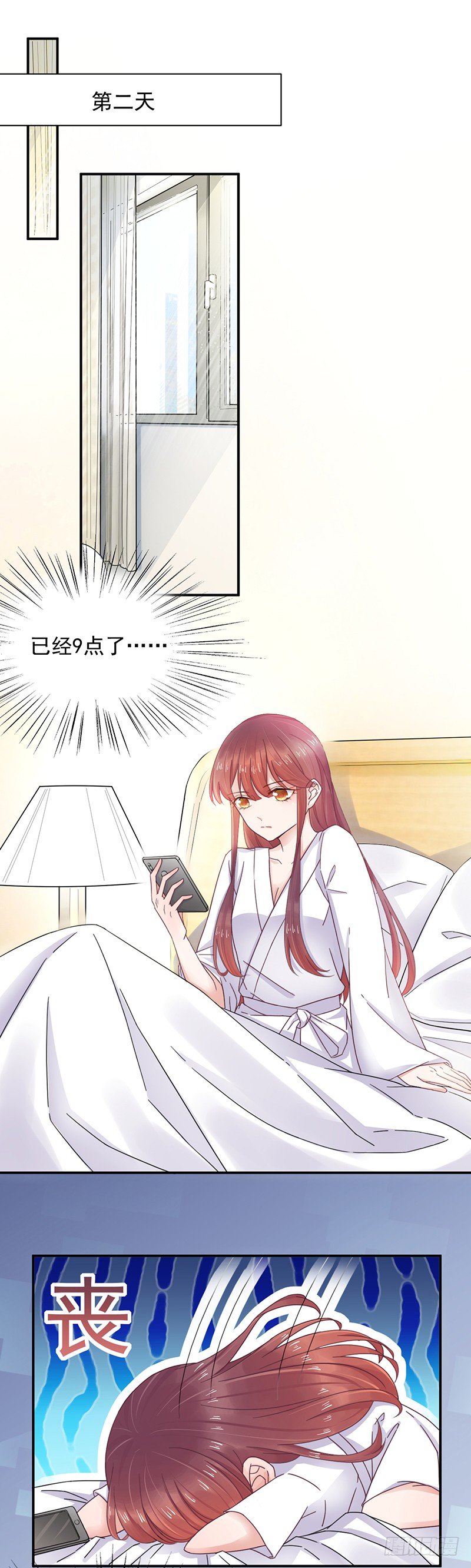 为什么不一起来？-第15话