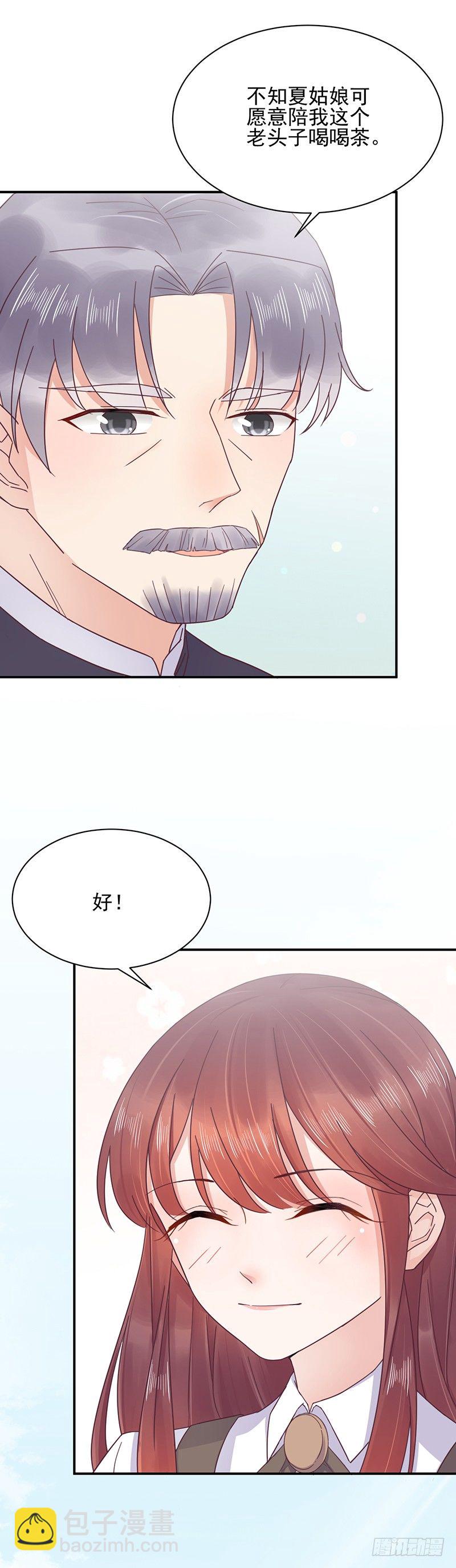 为什么不一起来？-第15话