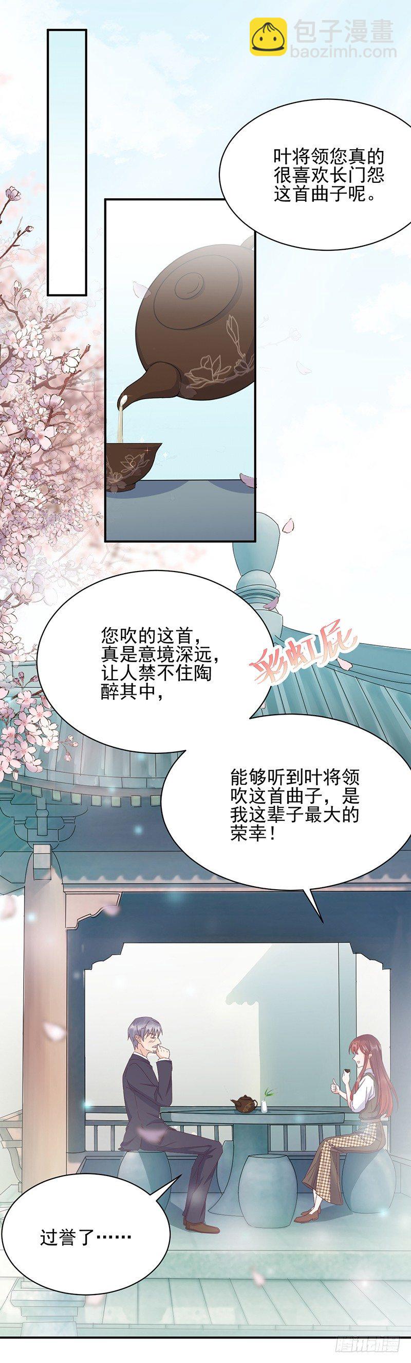 为什么不一起来？-第15话