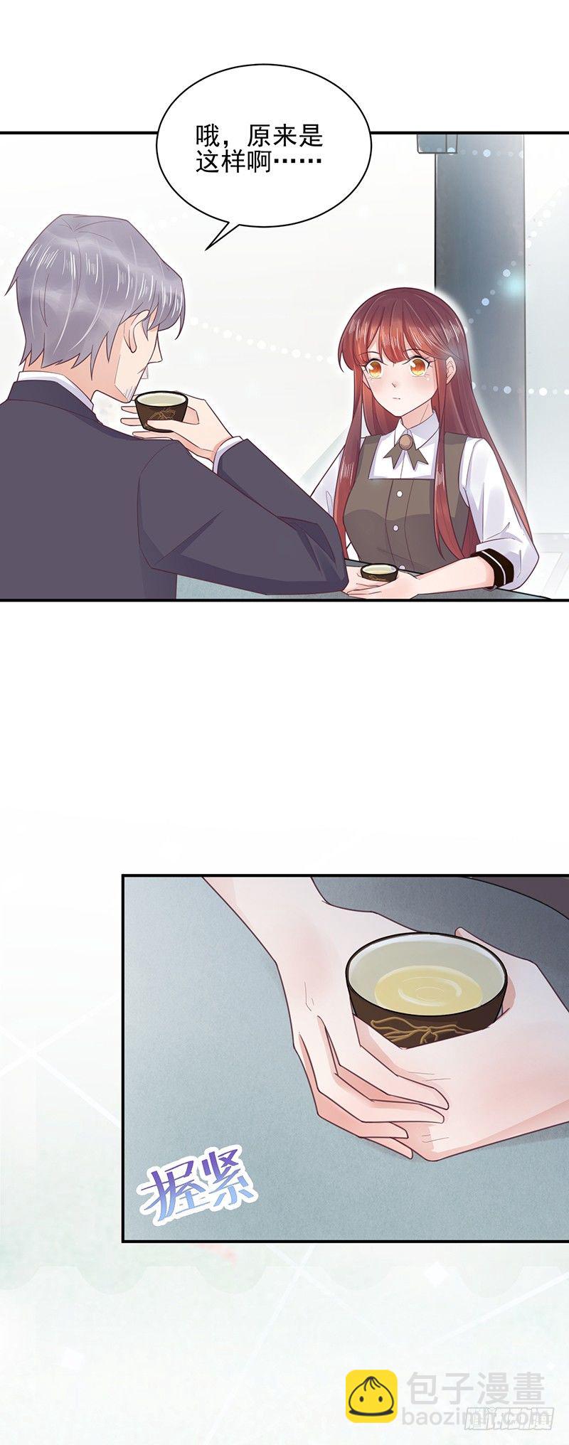 为什么不一起来？-第15话