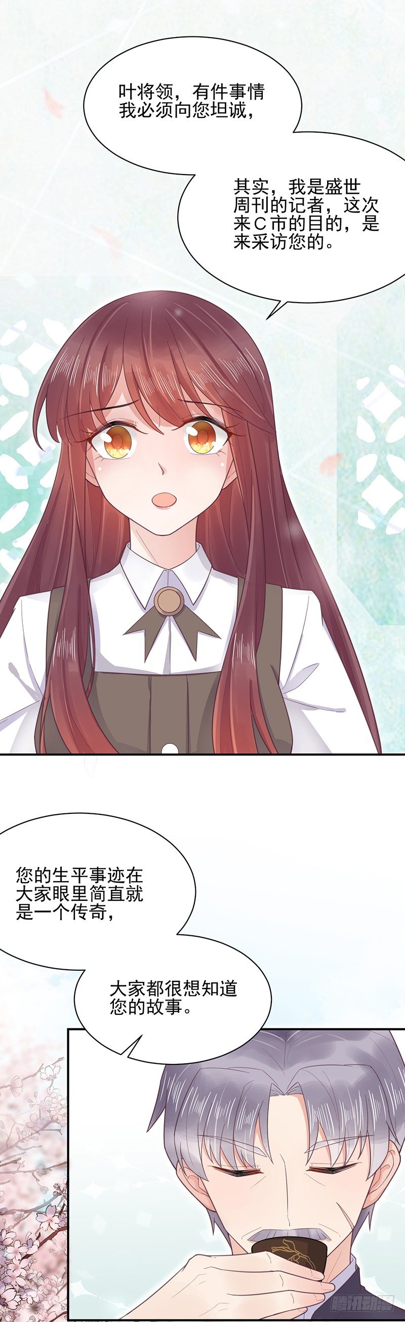 为什么不一起来？-第15话