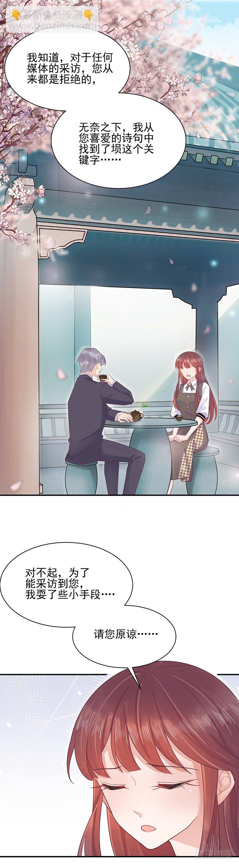 为什么不一起来？-第15话