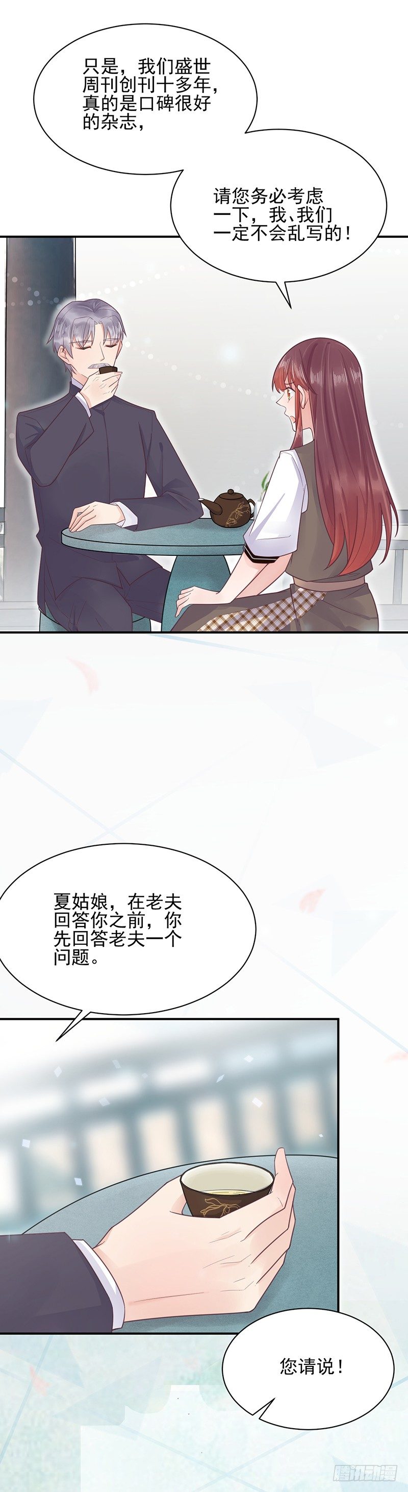 为什么不一起来？-第15话