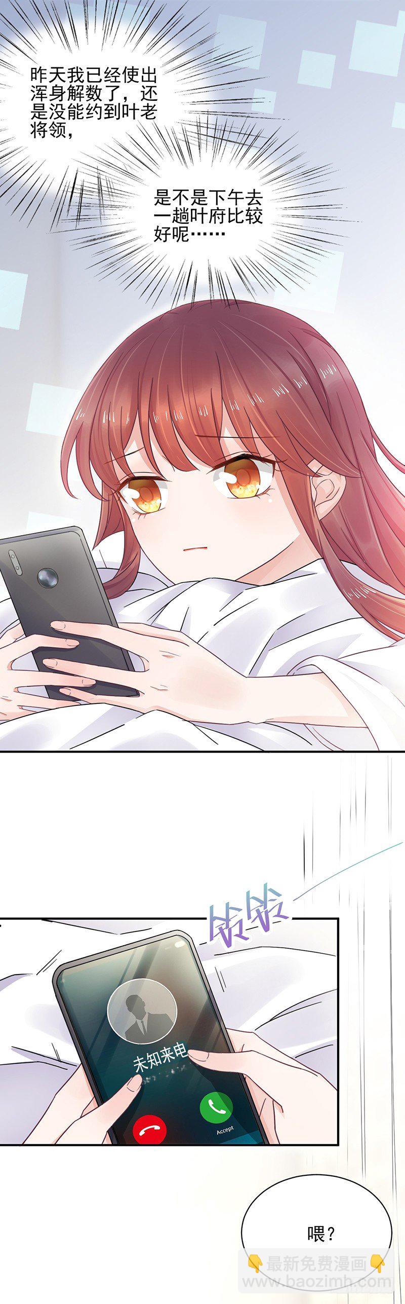 为什么不一起来？-第15话