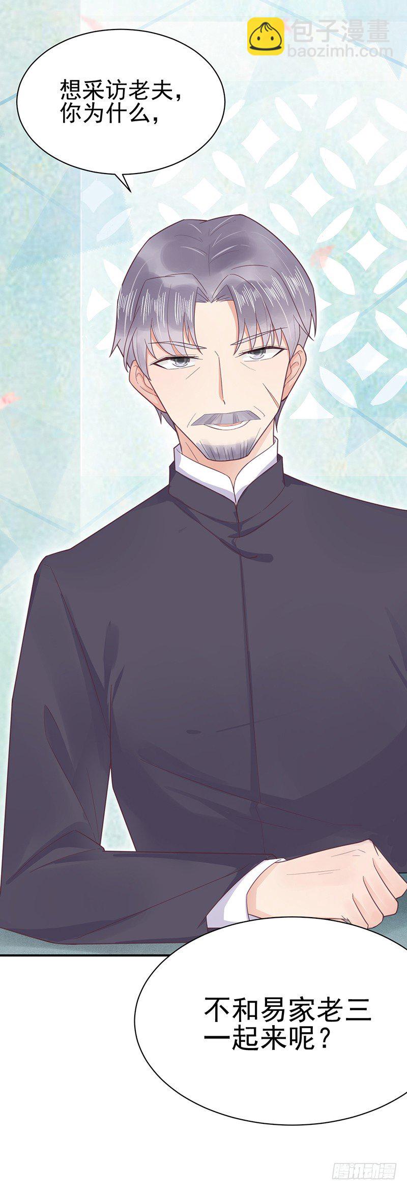 为什么不一起来？-第15话