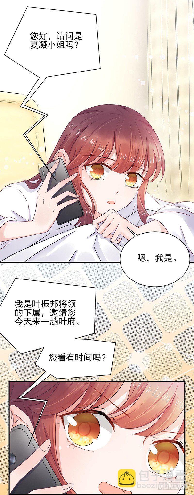 为什么不一起来？-第15话