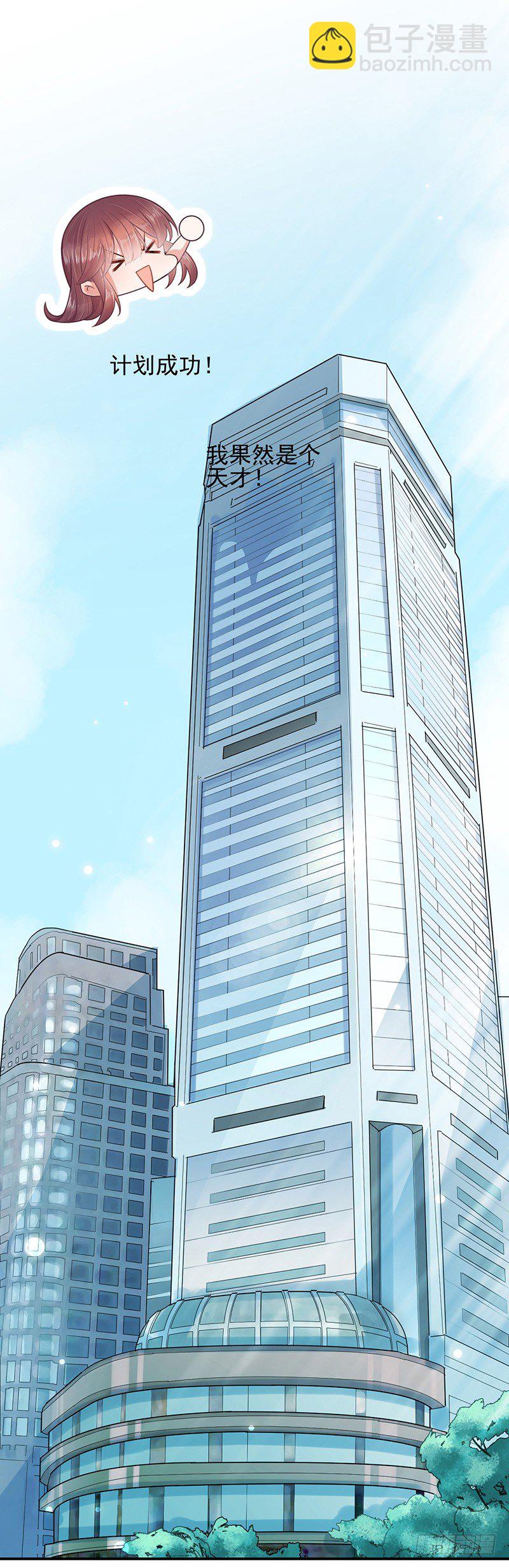 为什么不一起来？-第15话