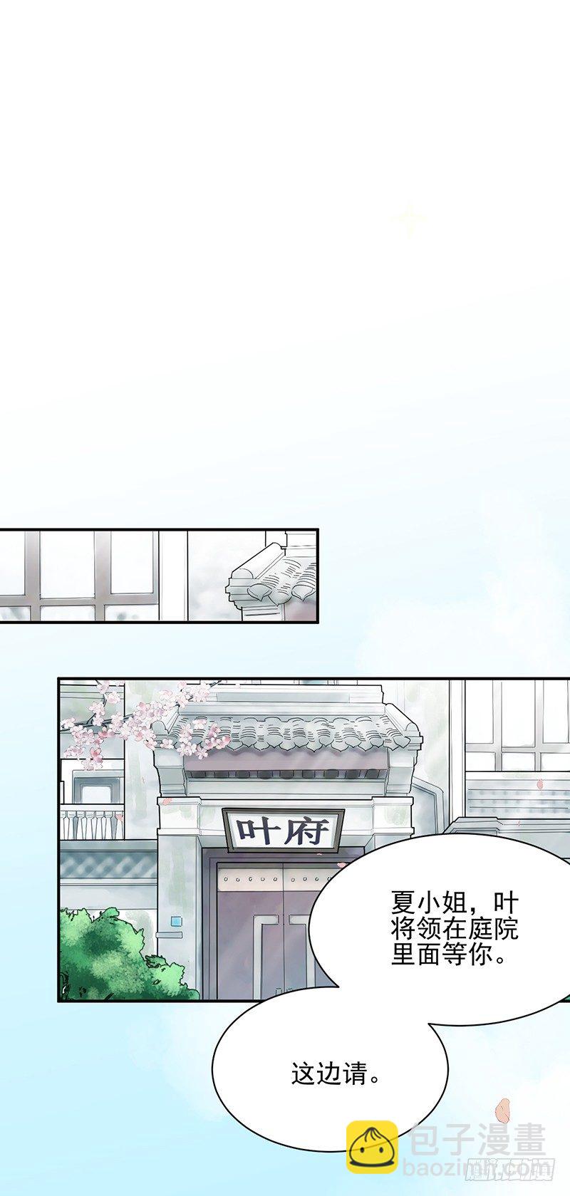 为什么不一起来？-第15话