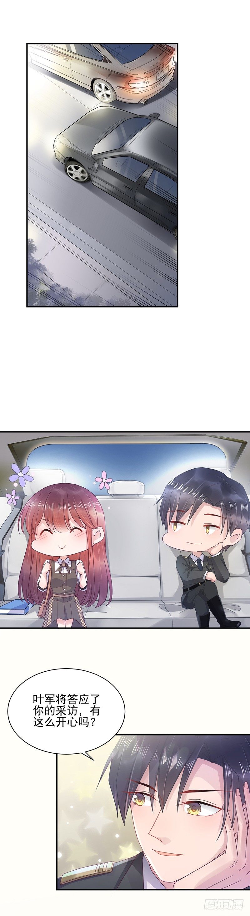 心跳加速-第17话