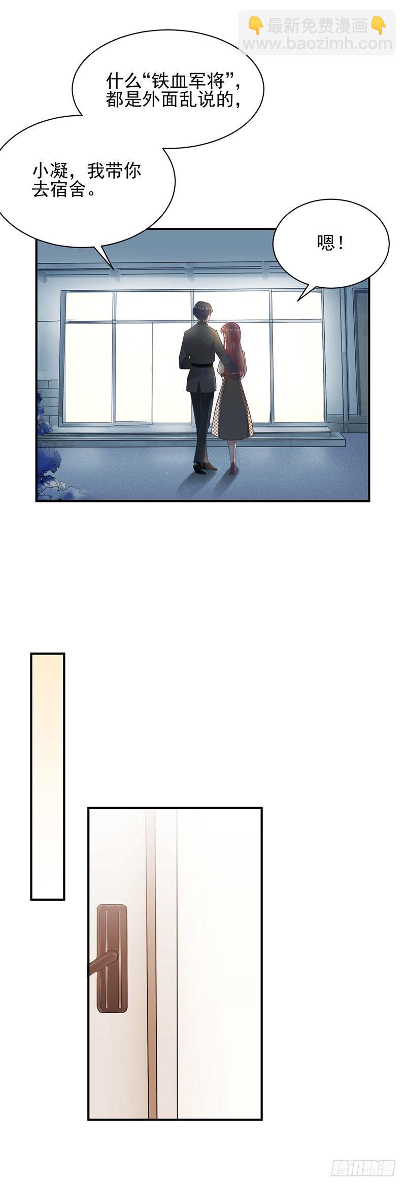 心跳加速-第17话