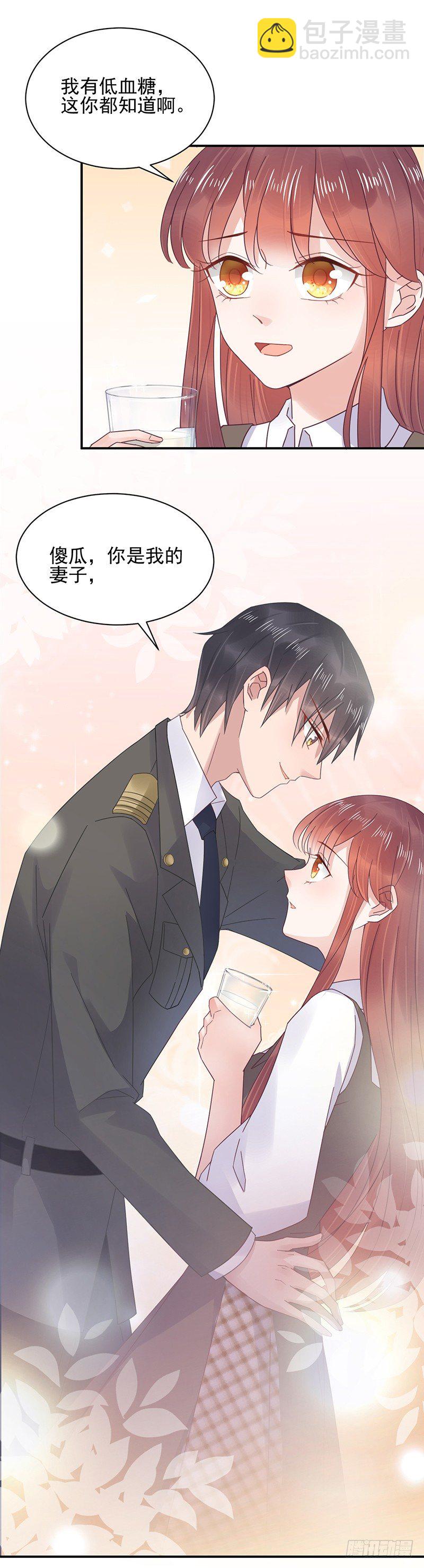 心跳加速-第17话