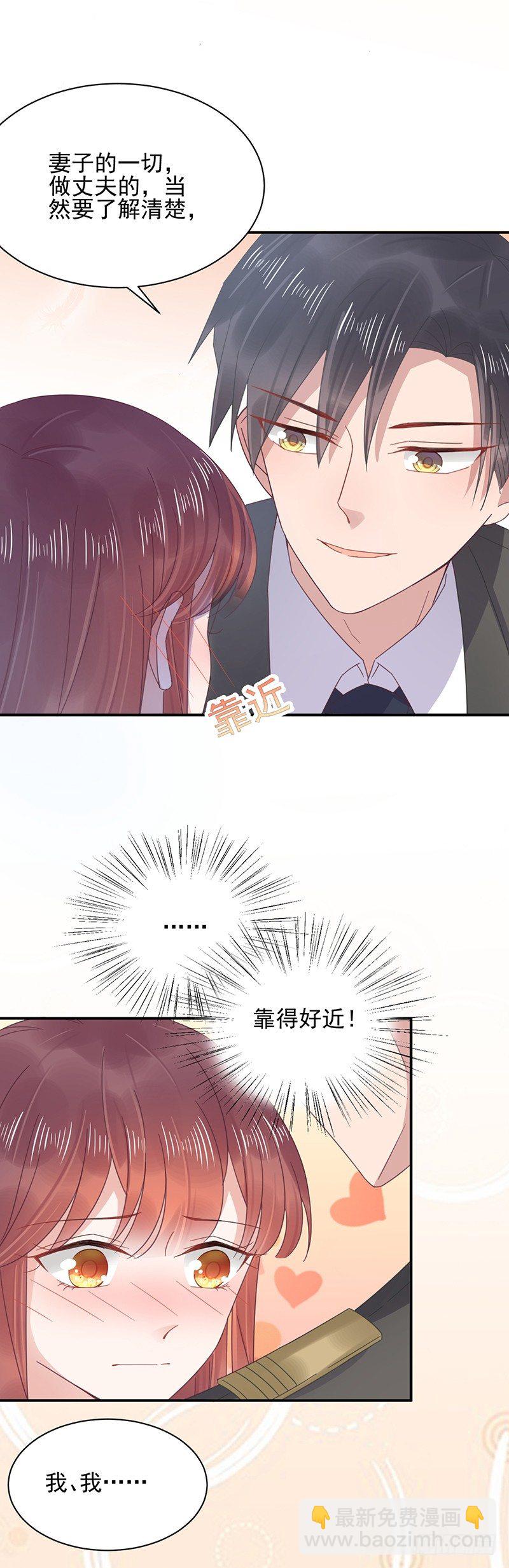 心跳加速-第17话