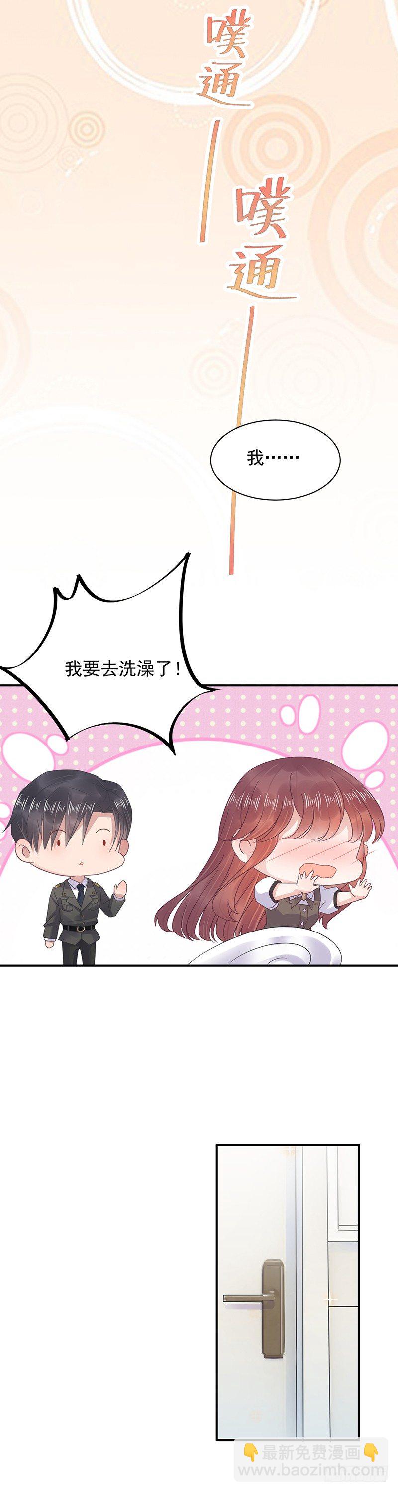 心跳加速-第17话