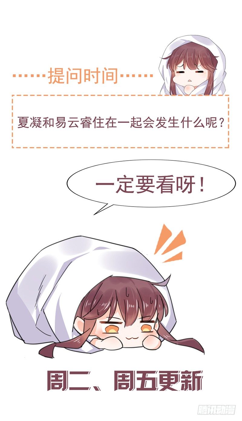 心跳加速-第17话