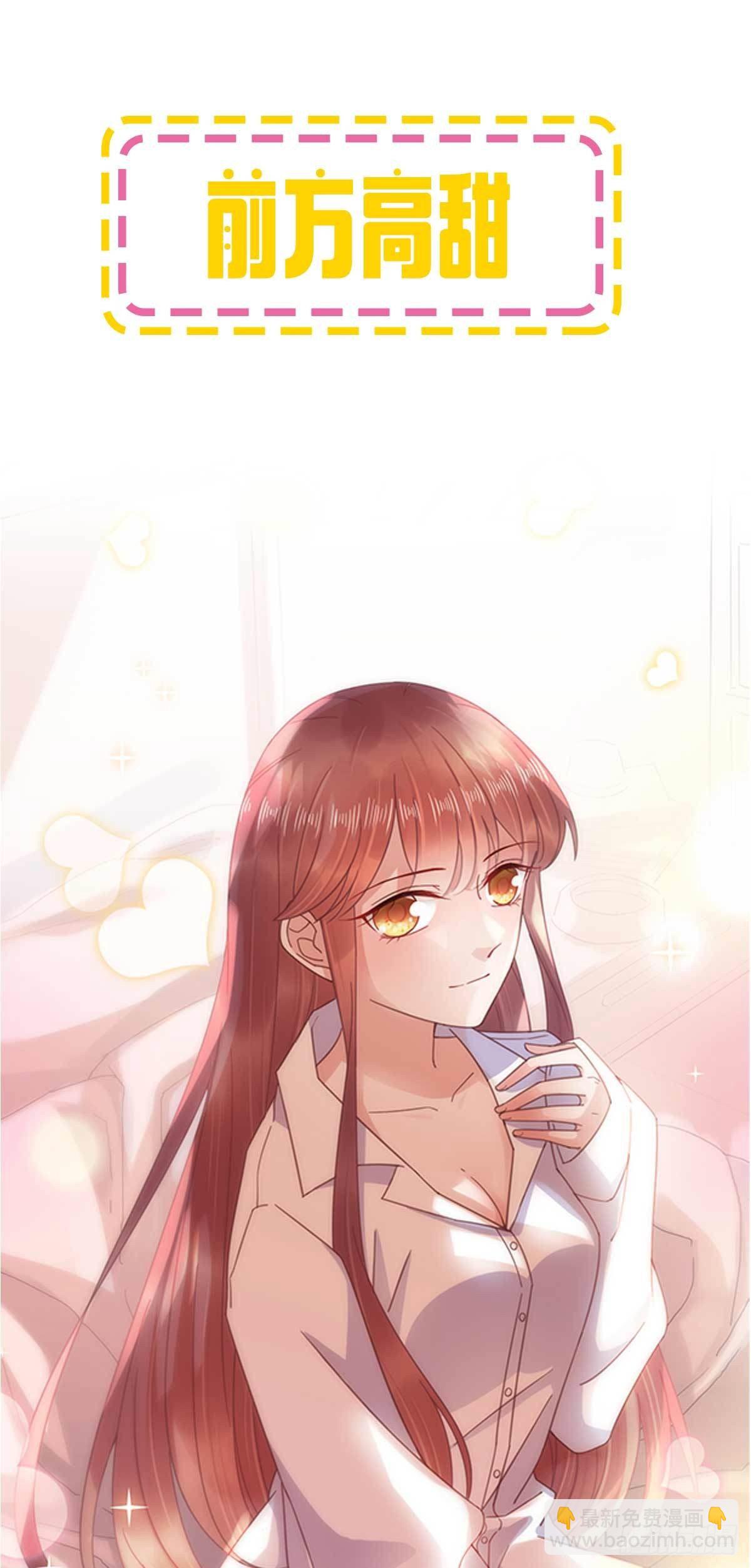 心跳加速-第17话