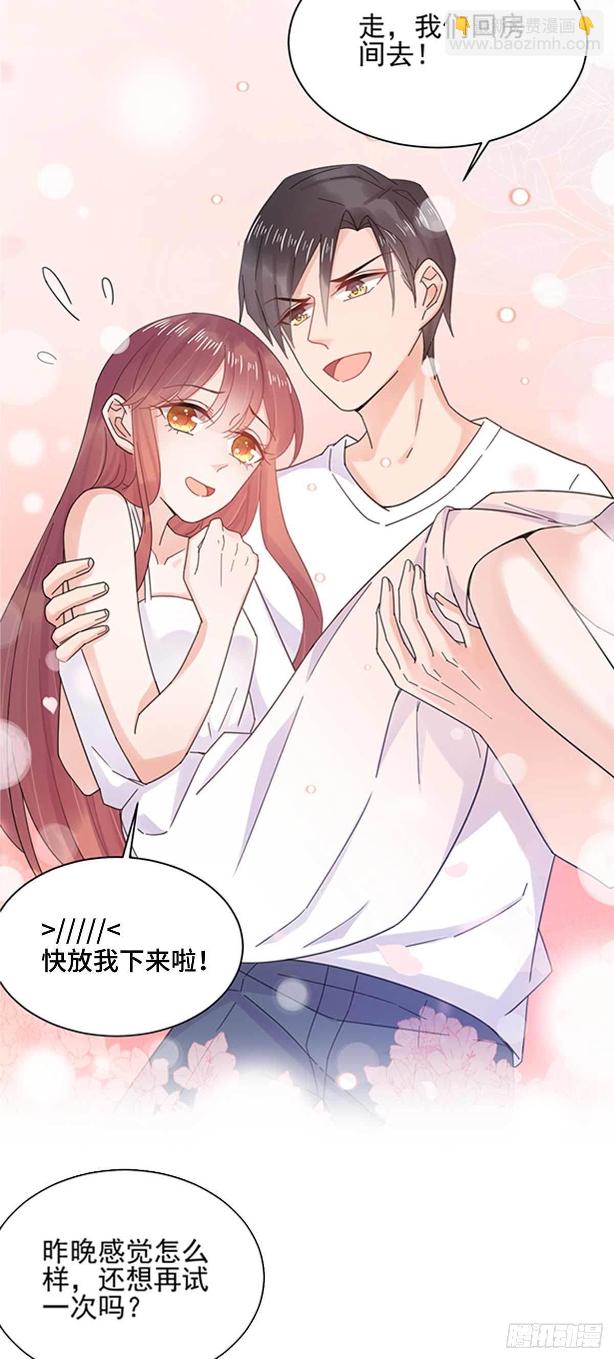 心跳加速-第17话