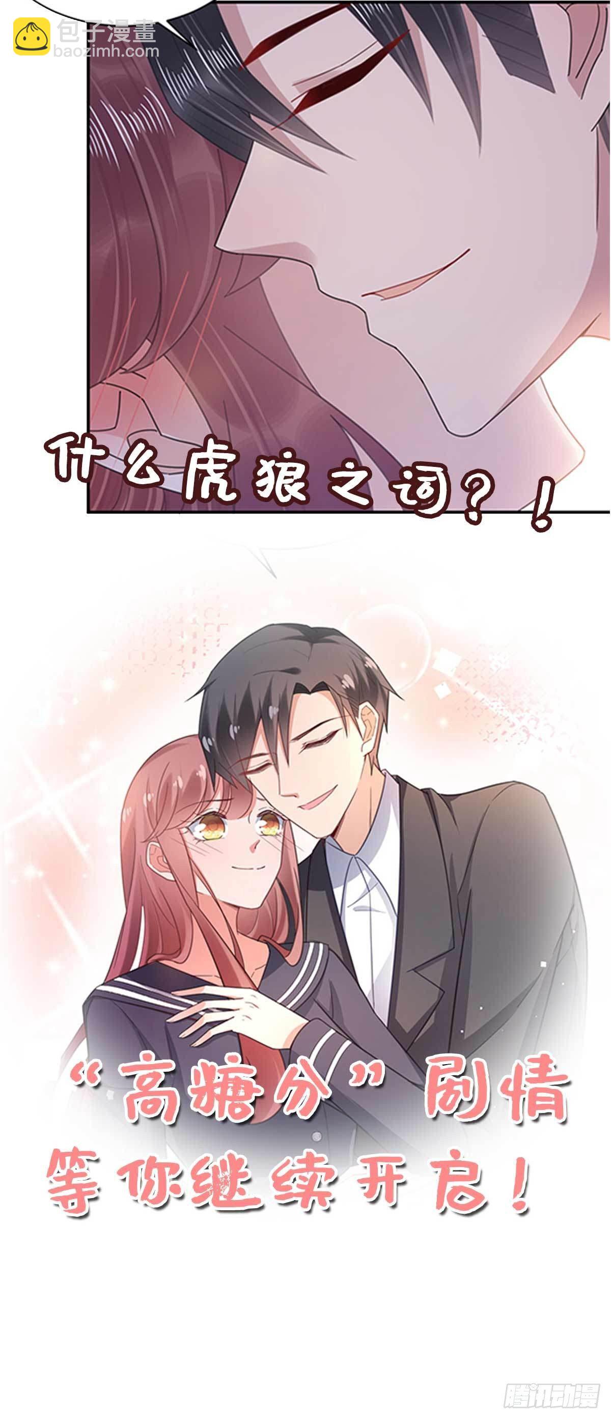 心跳加速-第17话