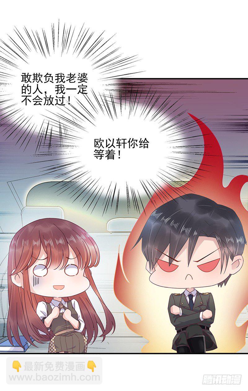 心跳加速-第17话