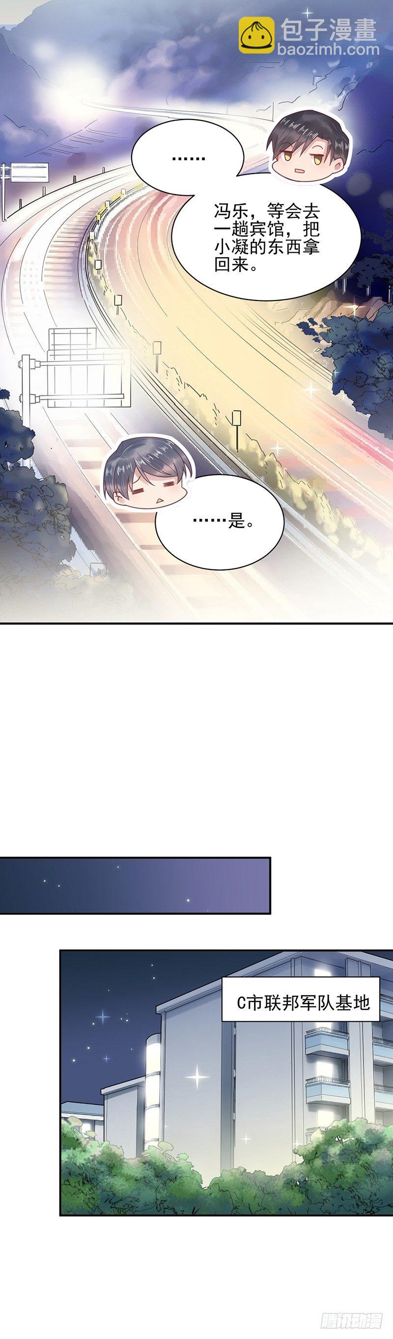 心跳加速-第17话