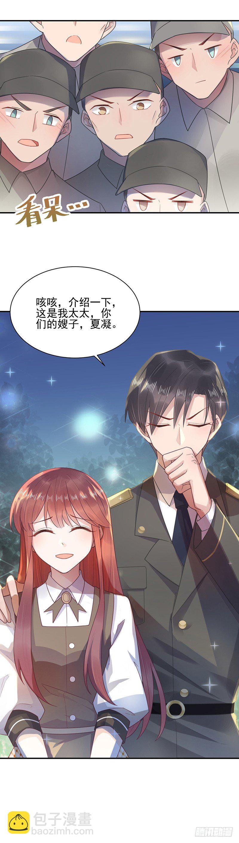 心跳加速-第17话