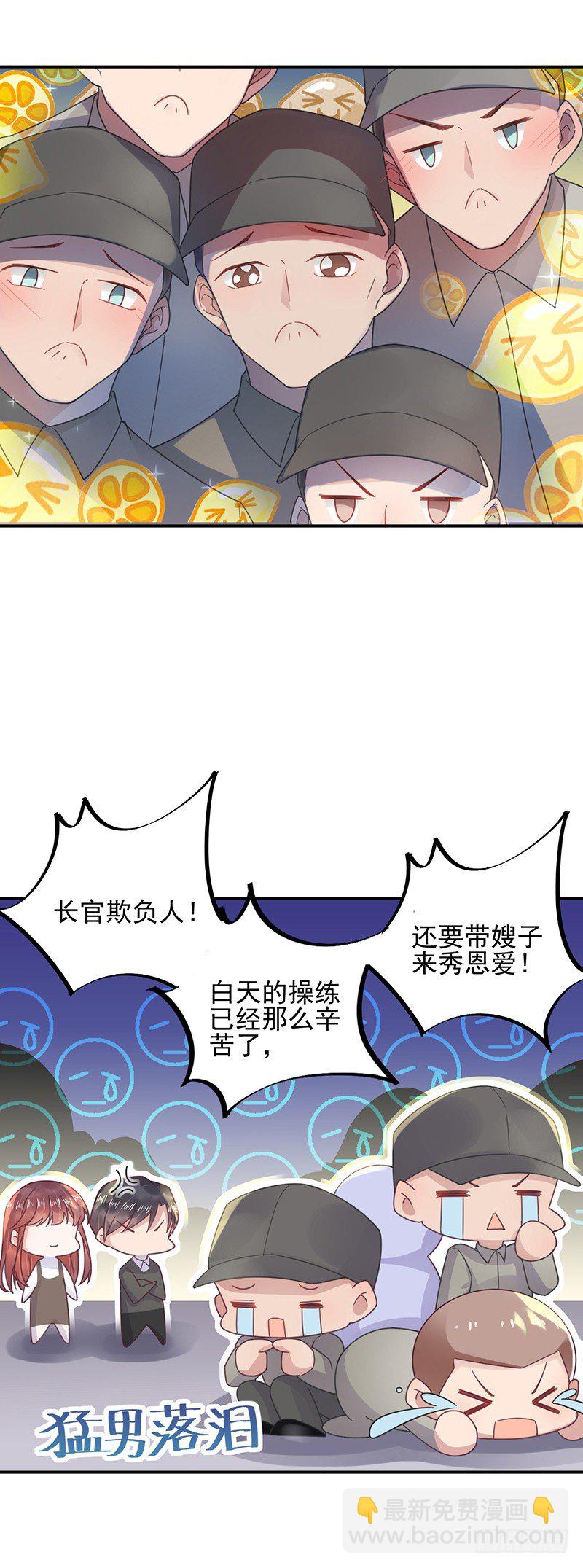 心跳加速-第17话