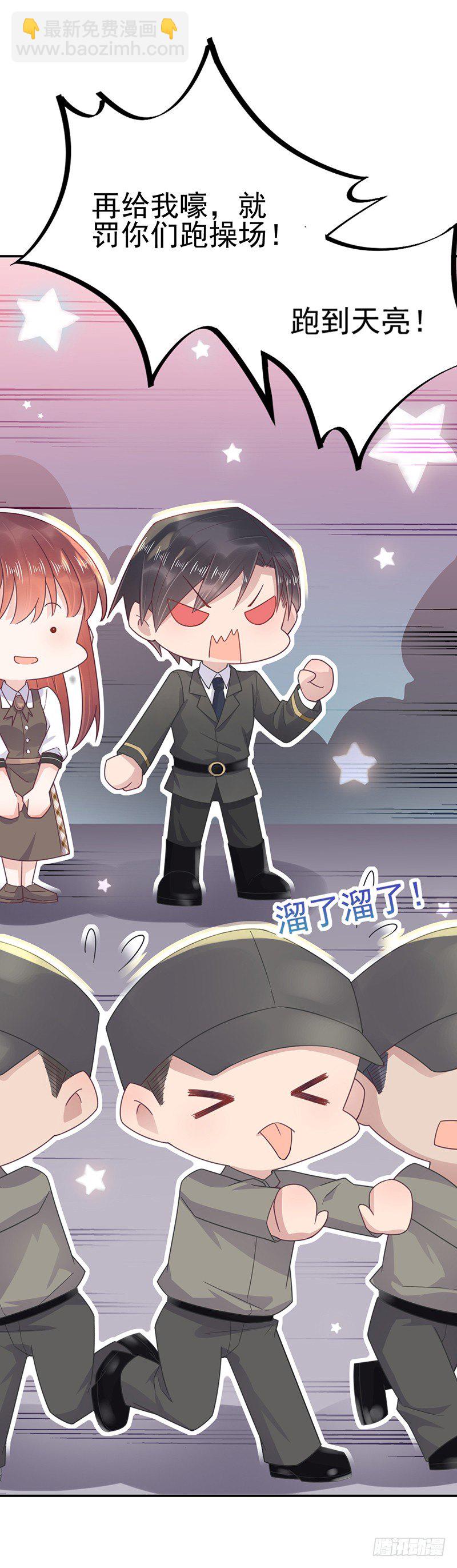 心跳加速-第17话