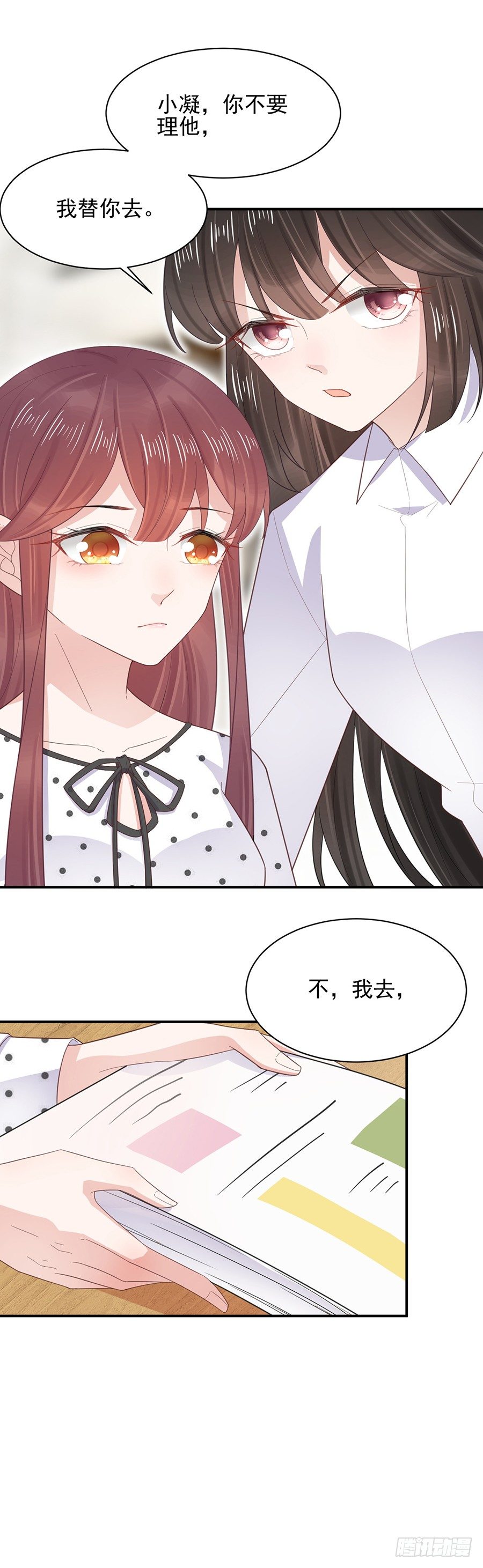 答应求婚-第5话