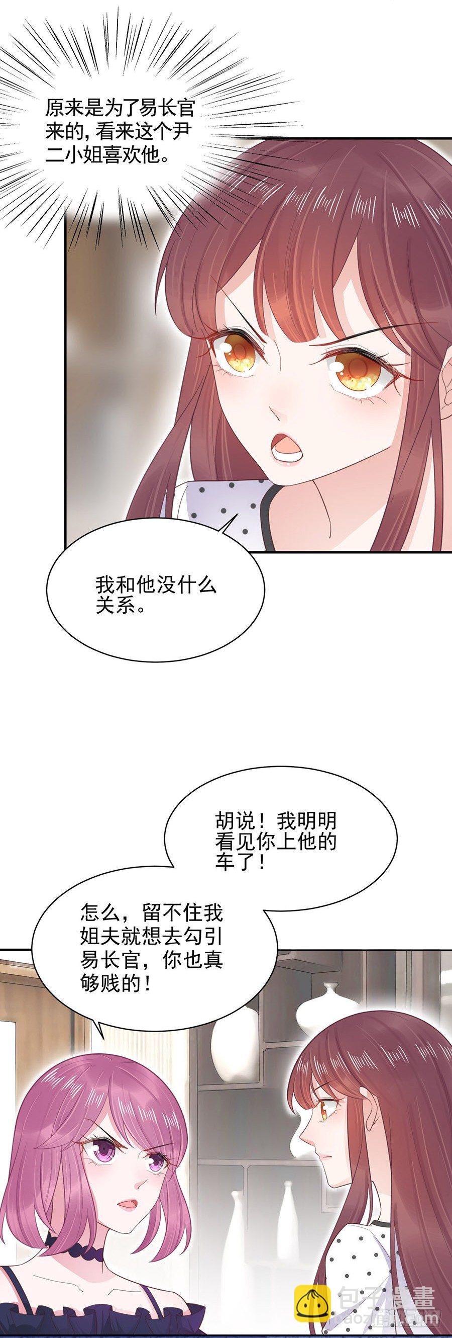 答应求婚-第5话