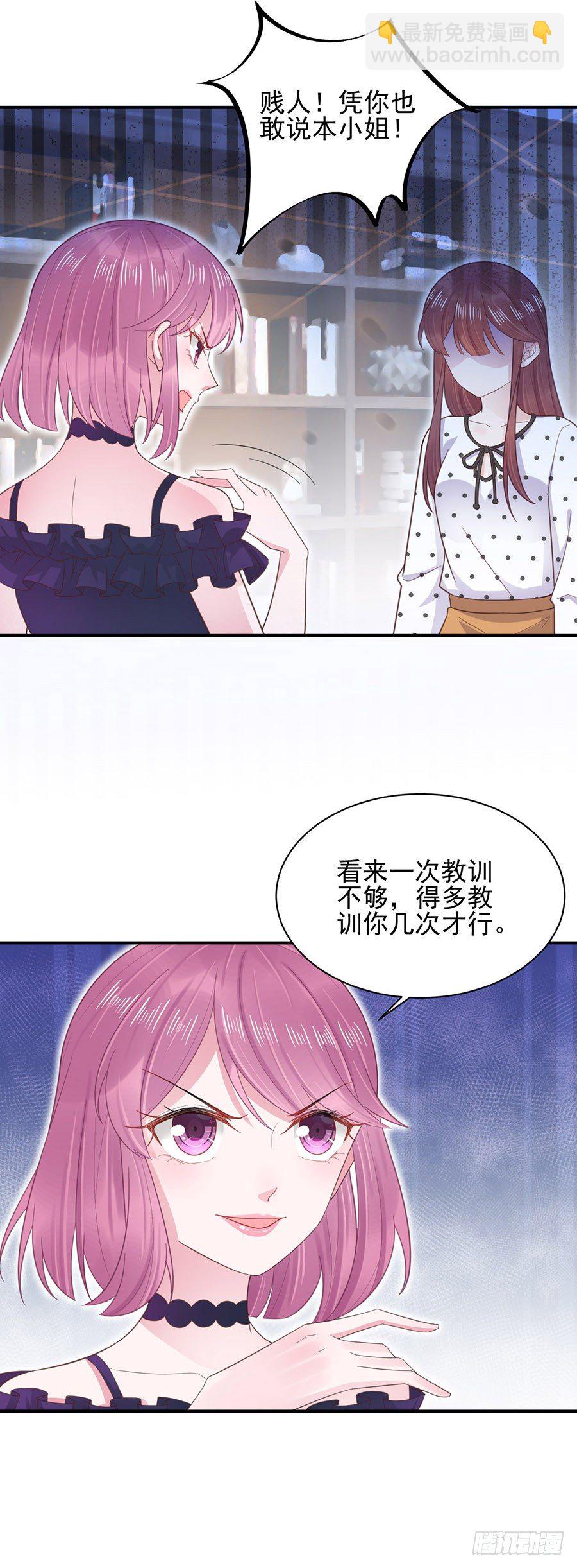 答应求婚-第5话