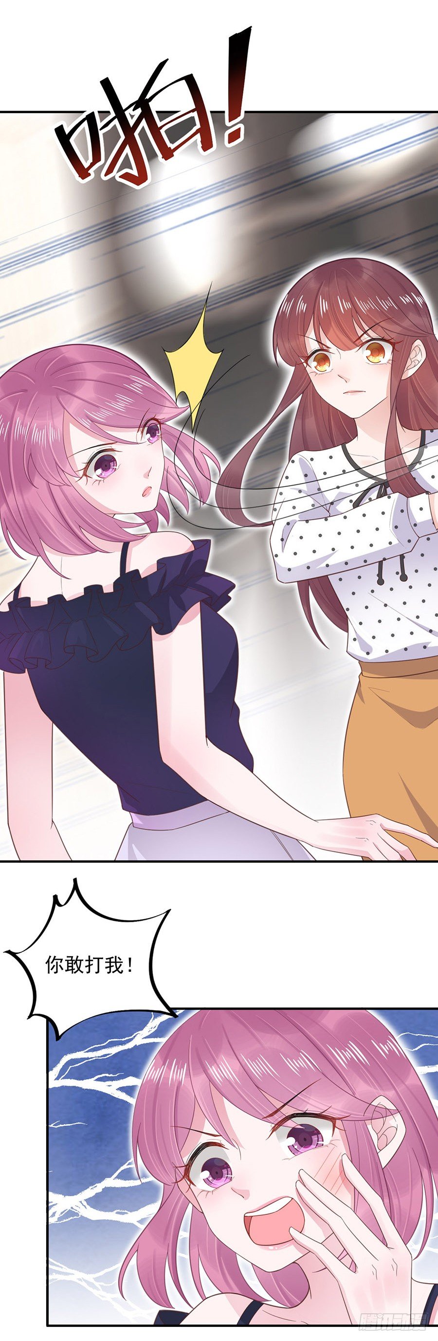 答应求婚-第5话